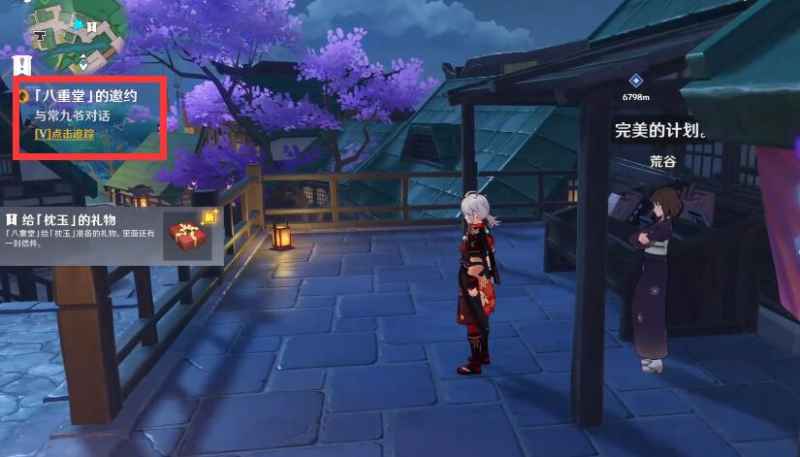 原神八重堂邀约任务攻略：简单步骤助你轻松完成