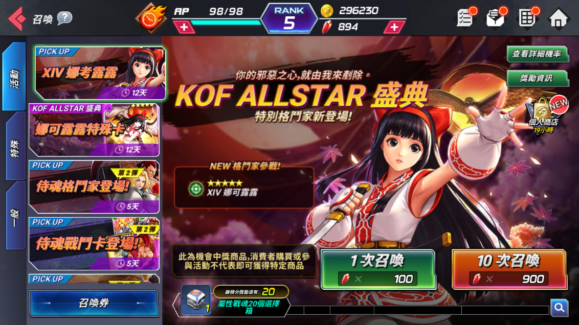 拳皇全明星国际服服务器推荐，竟和日服差距这么大