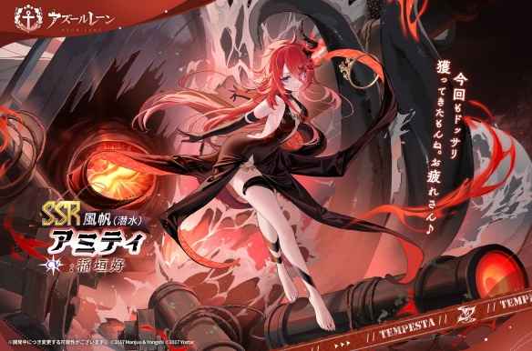 和睦号：碧蓝航线超稀有风帆舰船深度解析