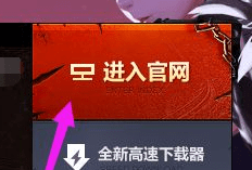 地下城与勇士角色恢复全攻略