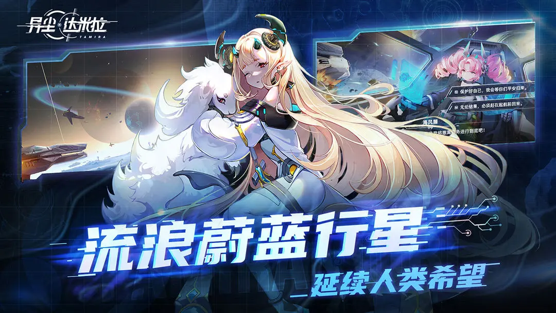 异尘达米拉新手开荒全攻略