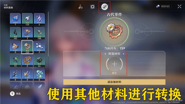 古代引擎材料获取全攻略：大世界、秘境与合成台收集路线图