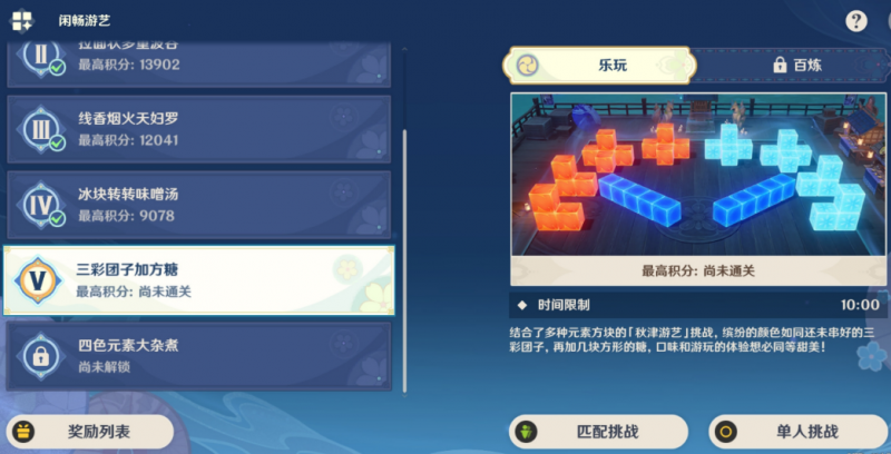 原神试胆大会第五天通关指南：关卡玩法与策略