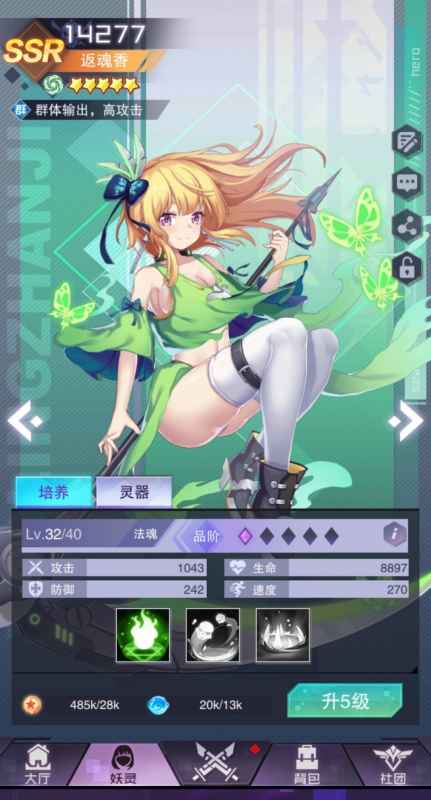妖灵战姬新手角色推荐与搭配指南