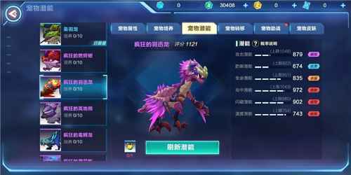 我的起源彩虹苹果有什么用：获取途径与宠物培养核心作用解析