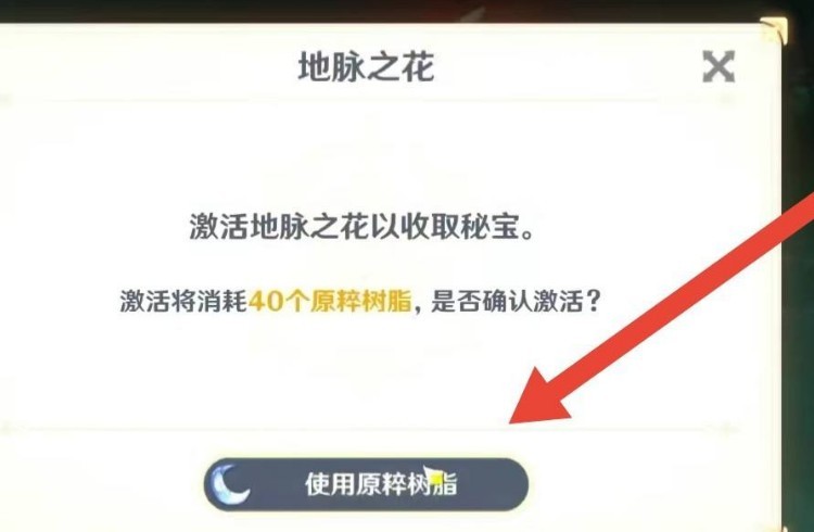 原神恒长机关之心怎么获得