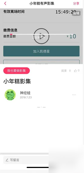 小年糕App使用全攻略：从注册登录到制作个性化影集的详细教程