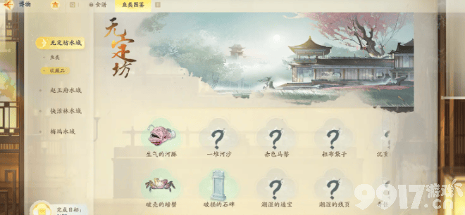 射雕手游吟咏台分布全攻略：28处秘境大公开