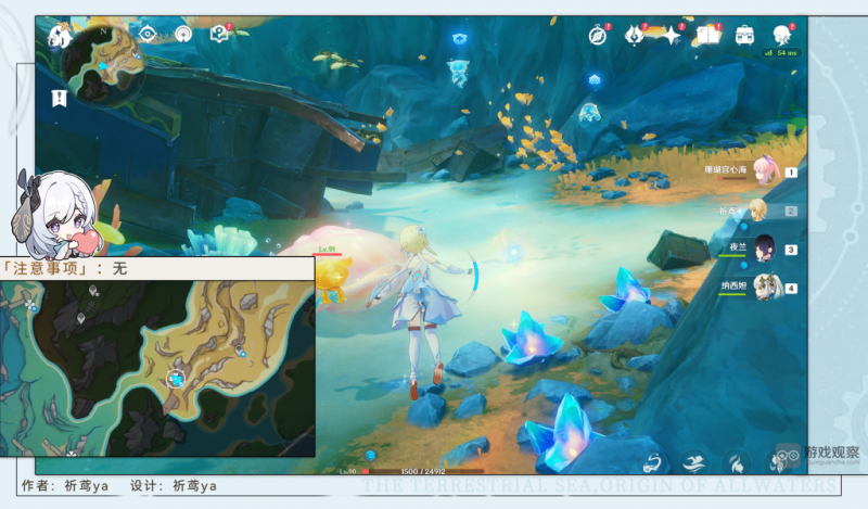 原神虹彩蔷薇藏宝图隐藏任务全攻略