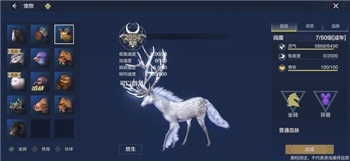 妄想山海鲲的颜值进化秘籍