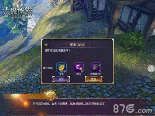 太极熊猫3猎龙奇遇:孵化龙蛋全攻略