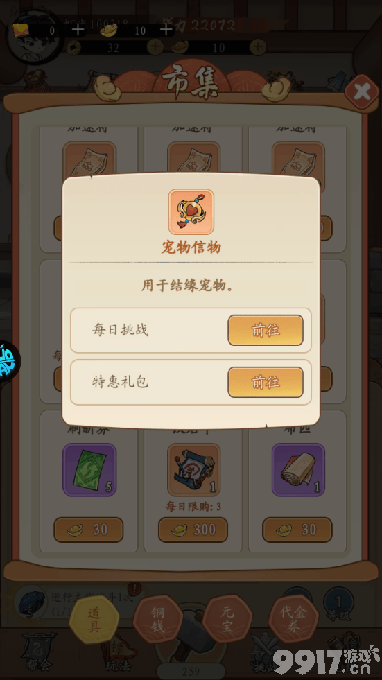 墨武江山无限元宝无限钻石版游戏体验:沉浸武侠世界,畅享无限乐趣