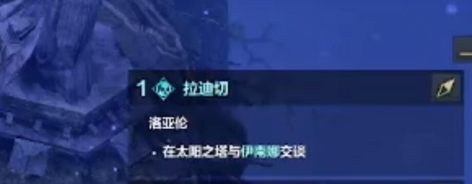 命运方舟深渊副本前置任务怎么搞定