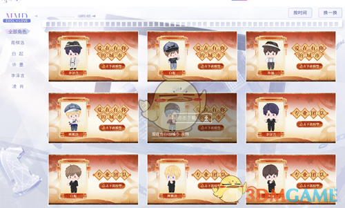 恋与制作人七周年MMD模型下载全攻略