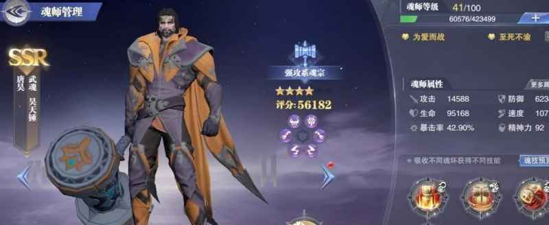 唐昊在斗罗大陆中的实战技巧与策略深度解析