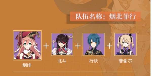 原神烟绯培养全攻略：角色分析、武器圣遗物推荐及阵容搭配