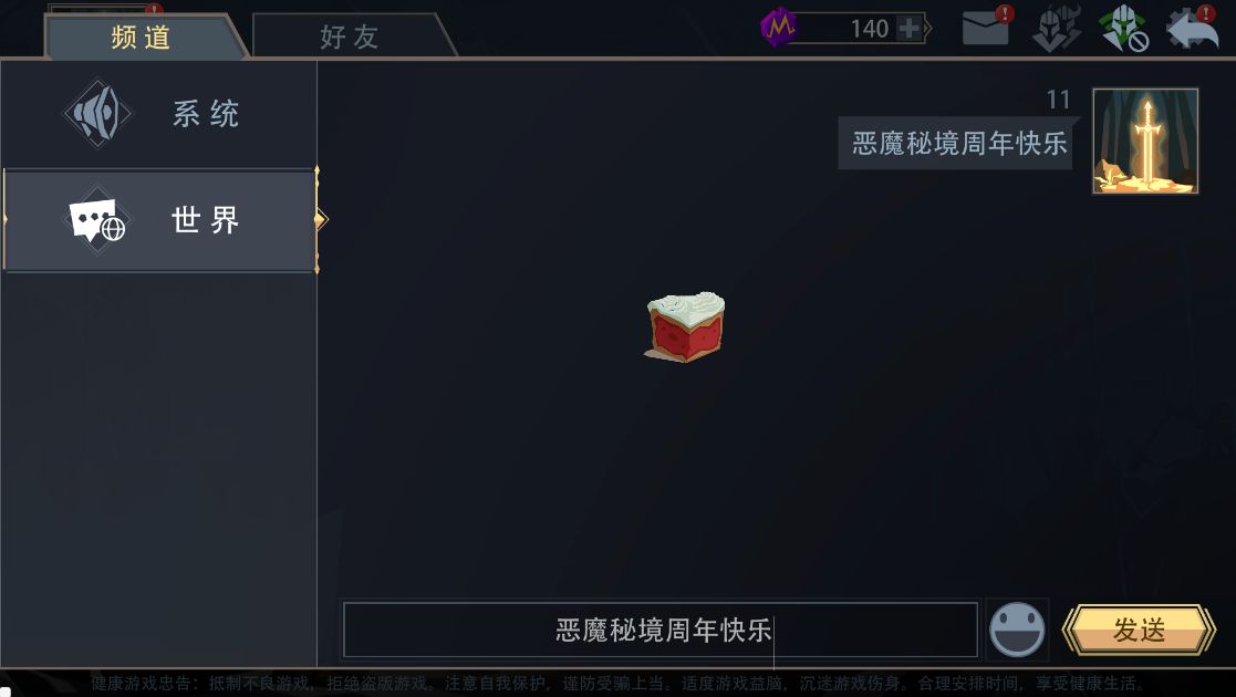 恶魔秘境蛋糕派对全图鉴：7个位置轻松找蛋糕块