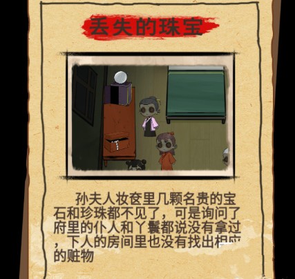 找茬侦探家全关卡攻略详解