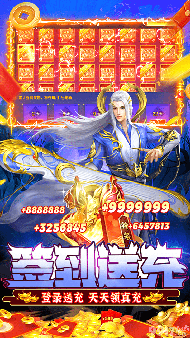 天天爱仙侠无限元宝：Q萌仙侠，无限元宝的休闲冒险之旅