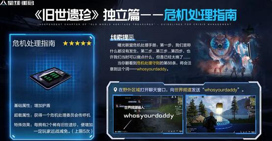 星球重启杜加河谷旧世遗珍全位置攻略