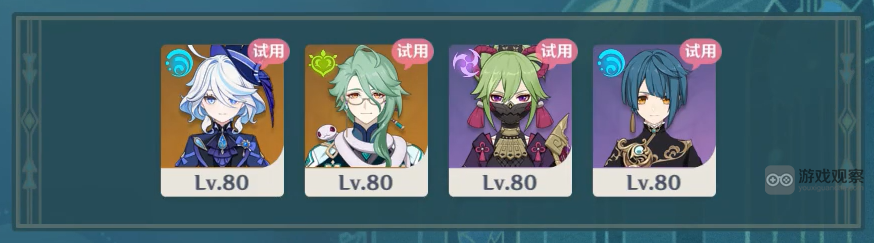 原神绽蕊试炼通关全试用阵容解析