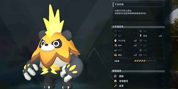 幻兽帕鲁雷胖达的捕捉攻略：技能、位置与实用价值
