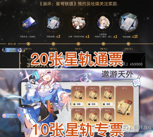 崩坏星穹铁道开服抽卡全攻略