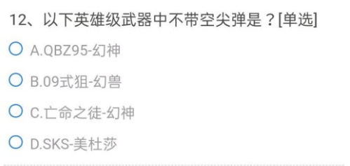 哪些英雄级武器不带空尖弹