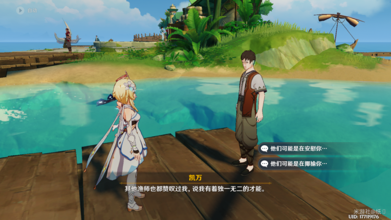 原神3.0鱼钩上的绝景委托任务全攻略：轻松完成钓鱼任务，解锁丰富奖励