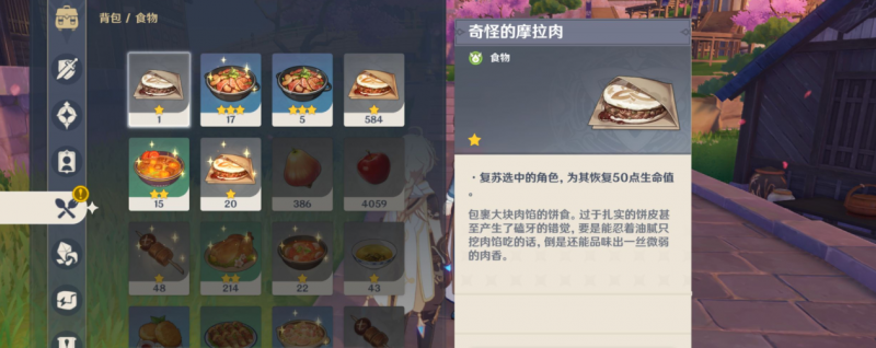 原神里的培根有多神：从美食到战力提升的全方位攻略