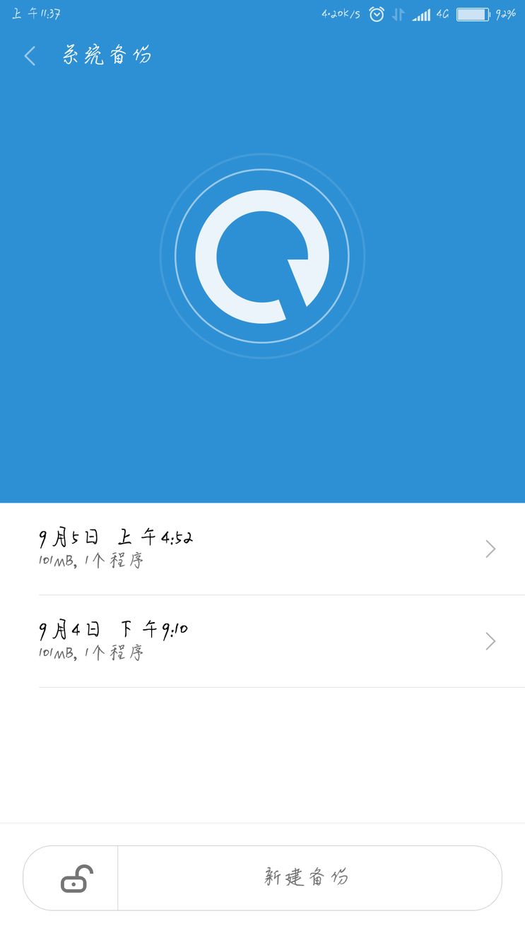 地球末日备份存档全攻略:手机数据备份详细步骤与注意事项