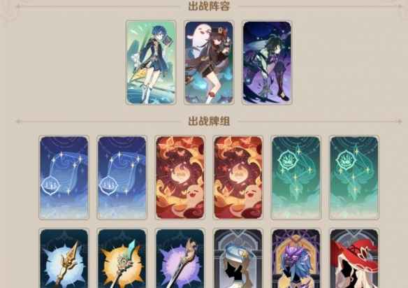 原神3.7零时召唤第二天打法攻略：卡组推荐与技巧解析