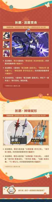 原神5.3下半活动内容全解析：海灯节、璃月混池与四星角色自选深度解析