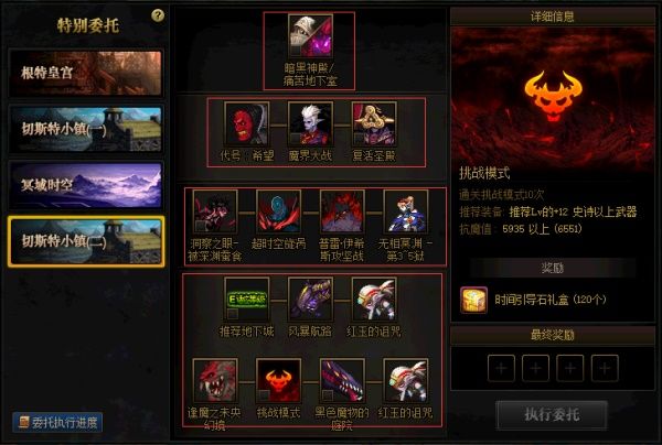 地下城与勇士老任务攻略：如何轻松搞定