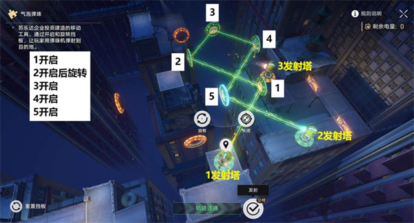 星穹铁道哈努兄弟越狱记气泡弹珠关卡全攻略