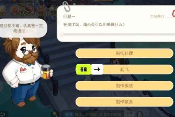 奥比岛手游探索爱好者家达成指南：点数、任务与考核全解析