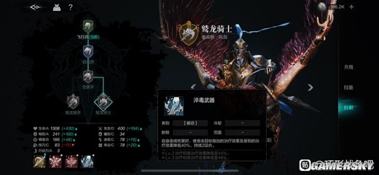 《环形战争》鹫龙骑士佣兵攻略：详解其强度与战术运用