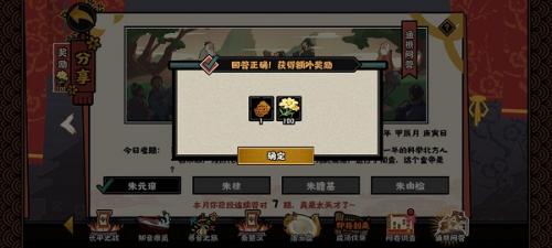 无悔华夏0407渔樵问答答案全解析