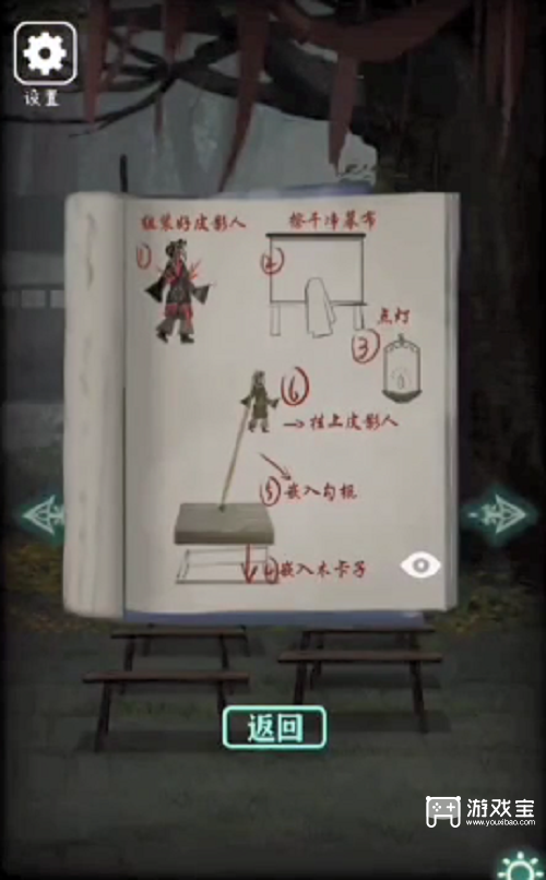 封门村第二章解密全攻略