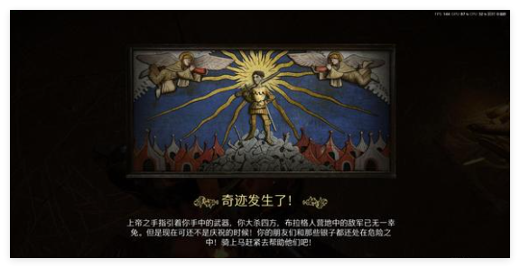 天国拯救2奇迹发生了解锁全攻略