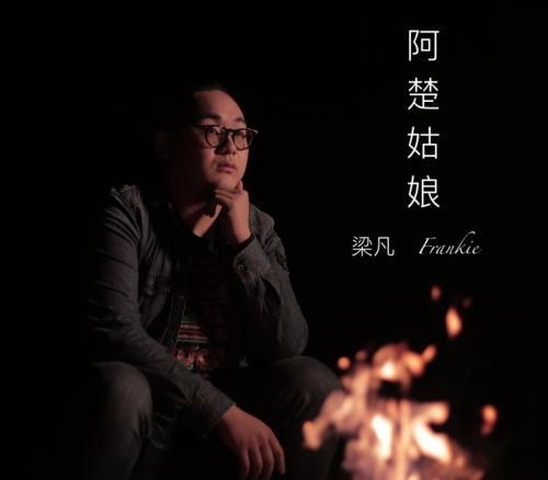 时间的泪眼撕去我伪装是谁唱的？歌曲信息与歌词试听分享