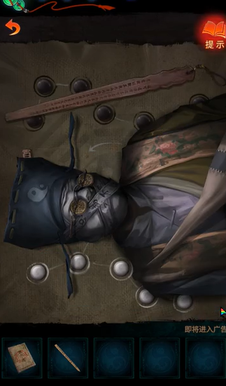 《纸嫁衣7卿不负》男主照片获取攻略：戒尺打白衣人手，轻松解锁