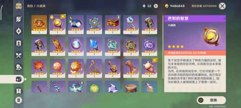 原神寻星之旅第四天攻略全解：隐蔽之路未来星获取指南