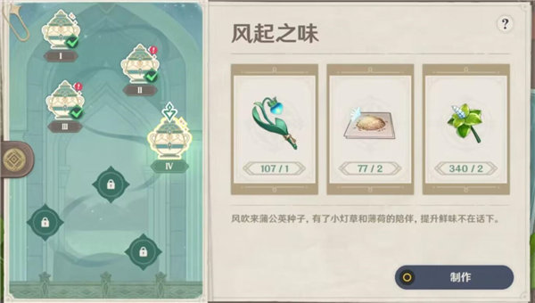 原神小灯草采集全攻略：高效刷新地点与路线