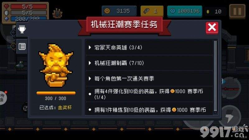 元气骑士机械狂潮金杯获取方法详解