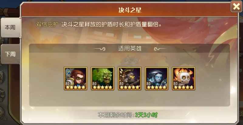 小冰冰传奇怀旧服决斗之星：新机制对巅峰竞技场的影响与解读