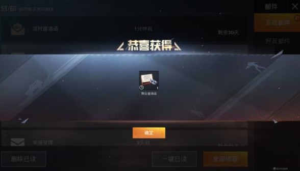 和平精英派对邀请函玩法全解析 新万圣舞会活动指南