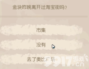 奥比岛暗夜袭击小屋翻新案通关指南：如何一步步揭开真相