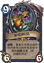 太极剑龙萨卡组新玩法：融合龙元素，拉斯塔哈大乱斗新思路