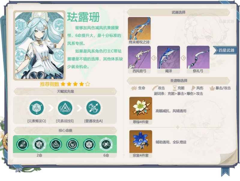 原神3.3卡池角色怎么选